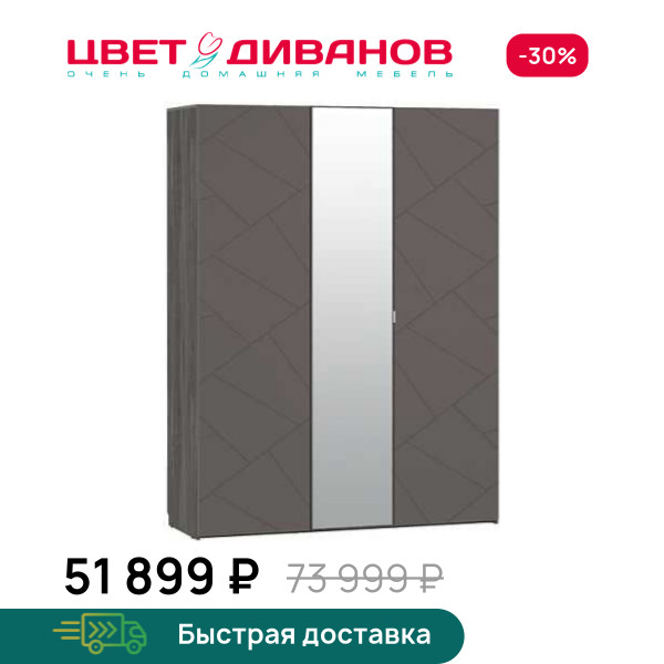 Шкаф Позитано НМ 011.44