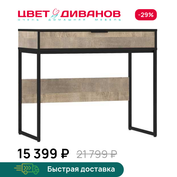 Туалетный стол Grange
