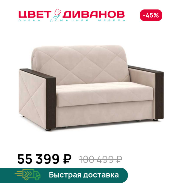 Диван Токио 21 140
