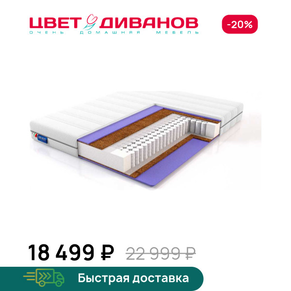 Матрас Silena