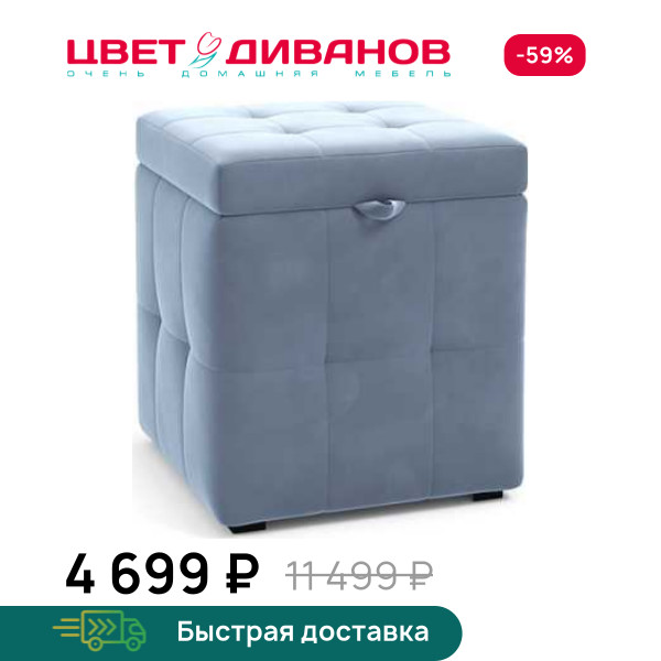 Пуф Вейн