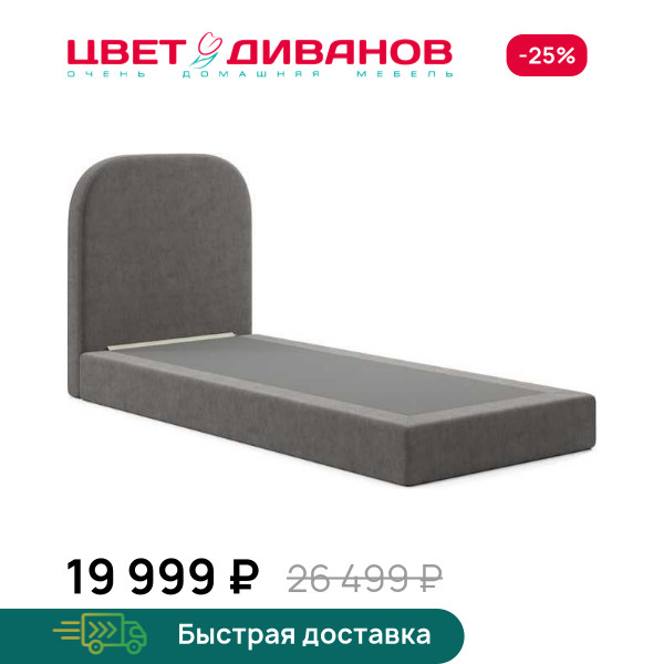 Кровать Дерби