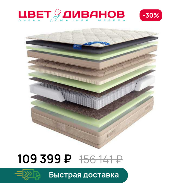 Матрас Divine Gold с топпером Latex 42