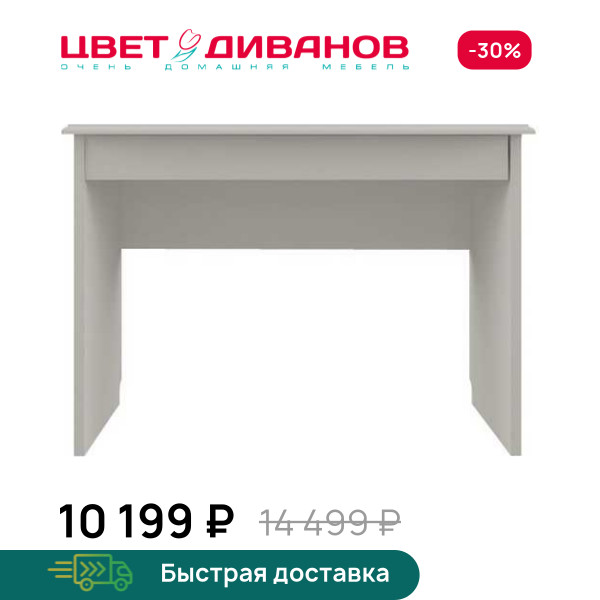 Стол-консоль Модена 1S