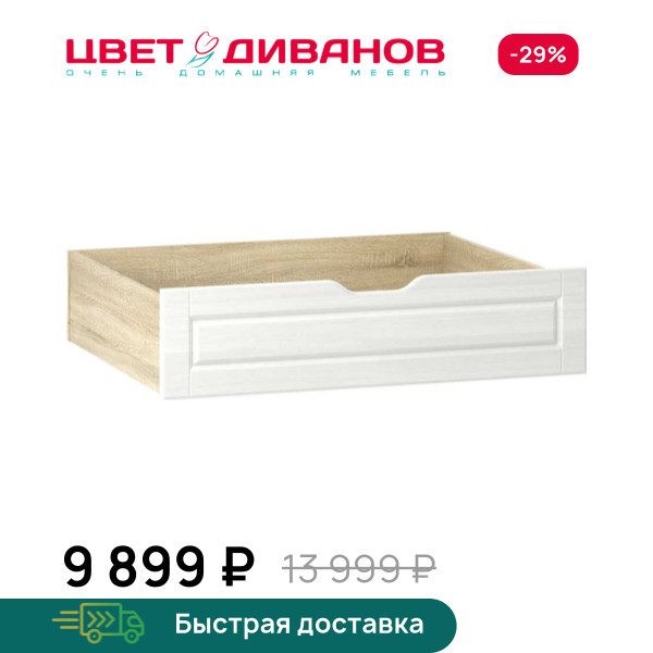 Комплект ящиков для белья Мокка НМ 040.39