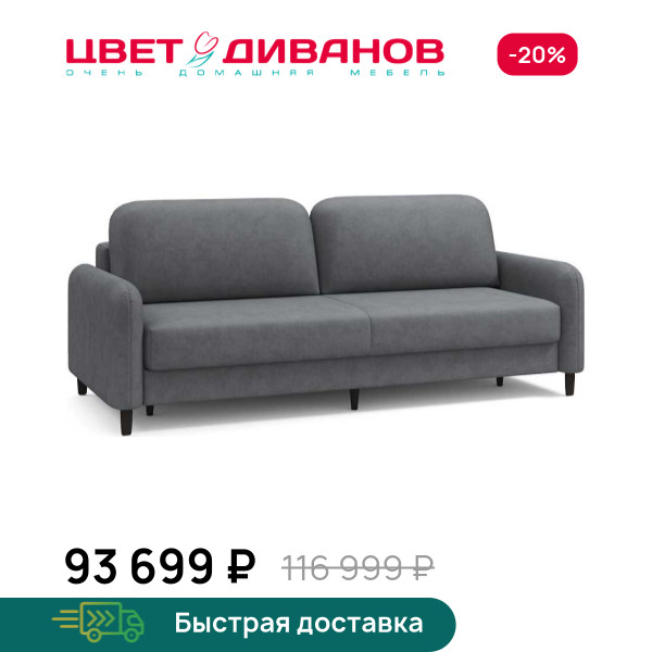 Диван Ньюпорт брауни