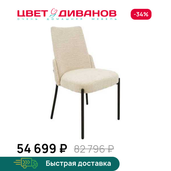 Комплект из 4-х стульев Пьер RT