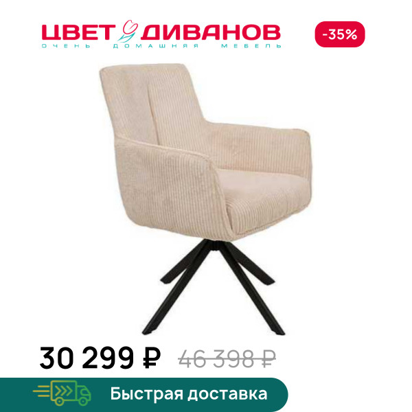 Комплект из 2-х стульев Патрик ST