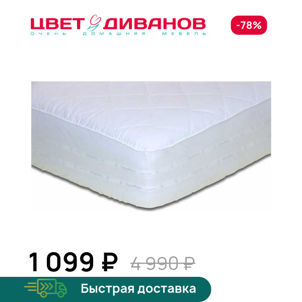 Наматрасник Nuvolo LUX