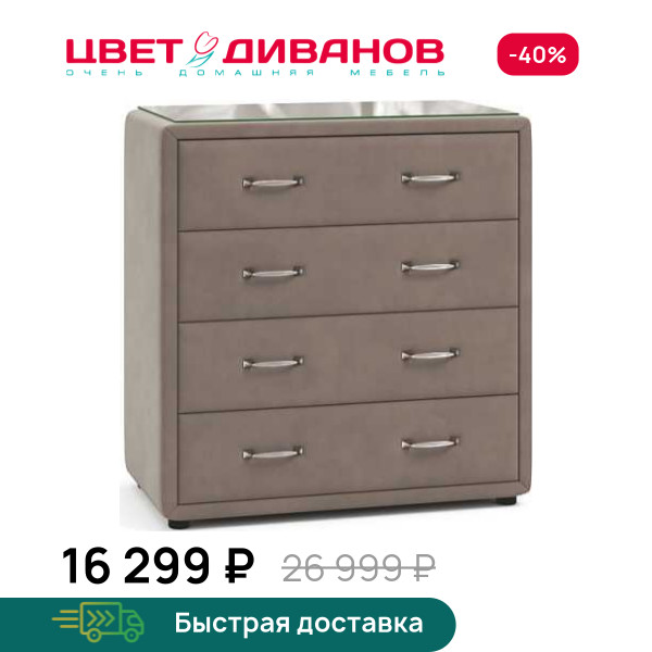 Комод Адель