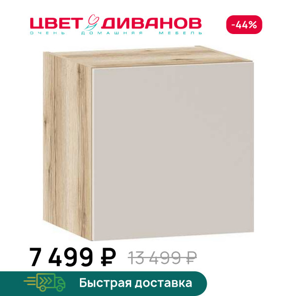 Антресоль Infinity 1Д 45х40