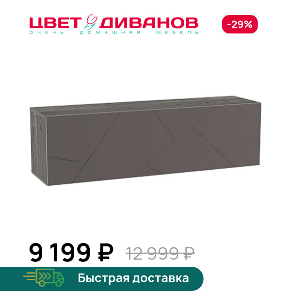 Шкаф навесной Позитано НМ 014.21 открывание вверх