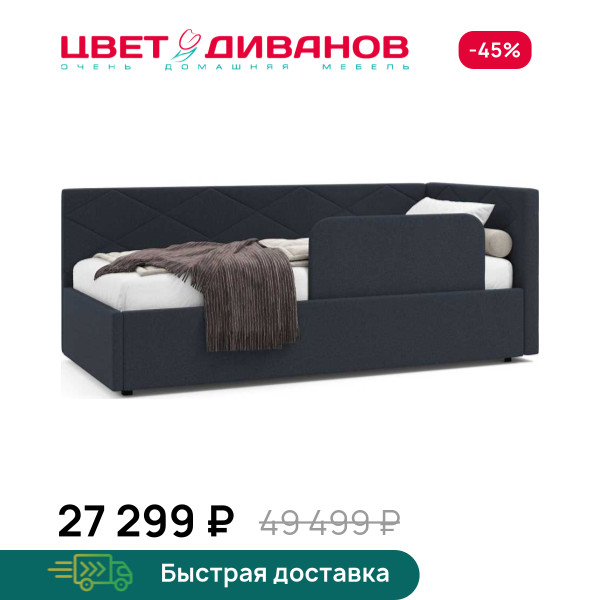 Кровать Эстель с бортиком