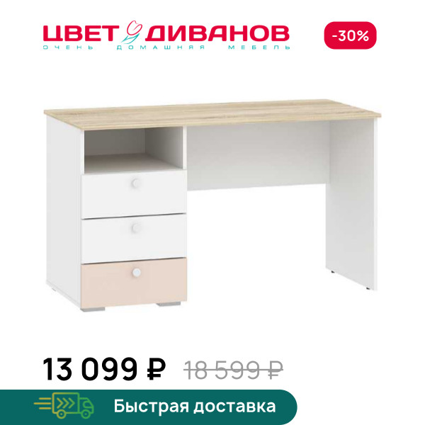 Стол письменный Бэмби НМ 041.40
