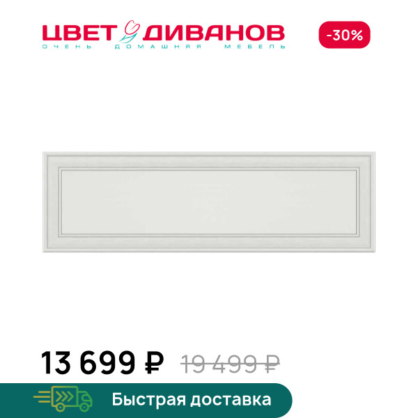 Полка навесная Модена 1D