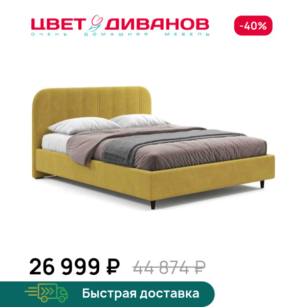 Кровать Берта