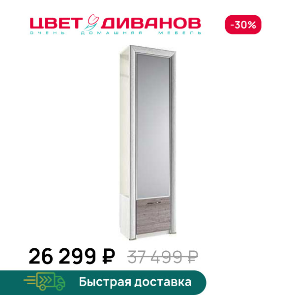 Шкаф Альфа 1DZ