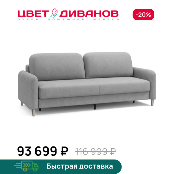 Диван Ньюпорт никель