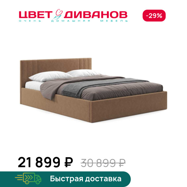 Кровать Мартина