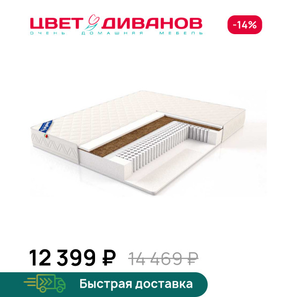 Матрас Demetra LUX