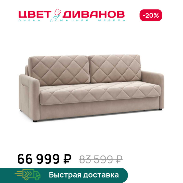 Диван пантограф Лайм