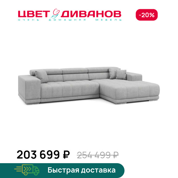 Угловой диван САТЕЛЛИТЕ-С (SATELLITE-S)