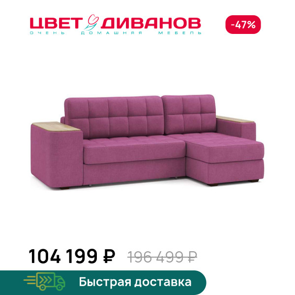 Угловой диван Гринвич 22 декор дуб каньон