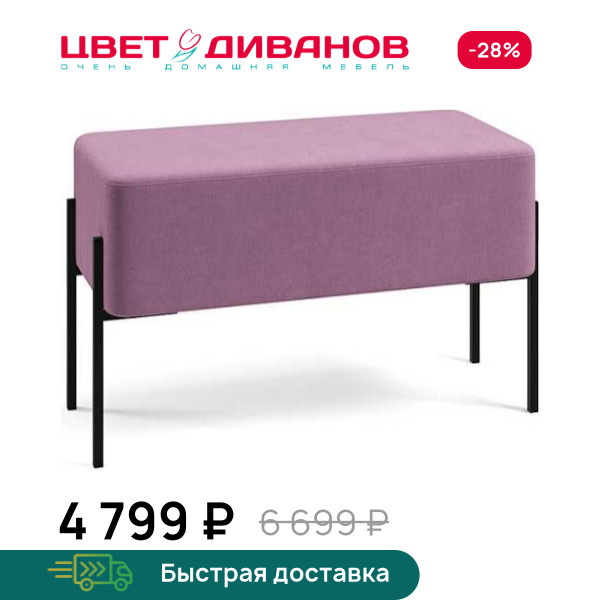 Пуф Нордик 80