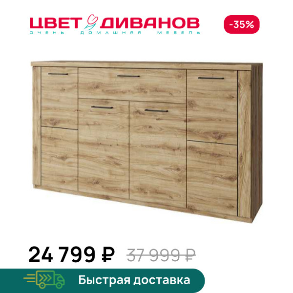 Тумба Альтеро New 4D1S