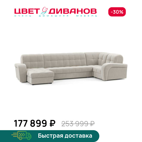 Угловой диван Брюссон 24 180 К-3 мини с оттом