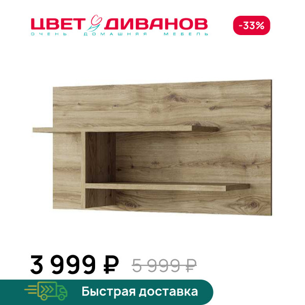 Полка навесная Альтеро New