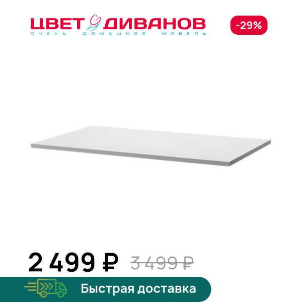 Полка для шкафа Грек (100/56)