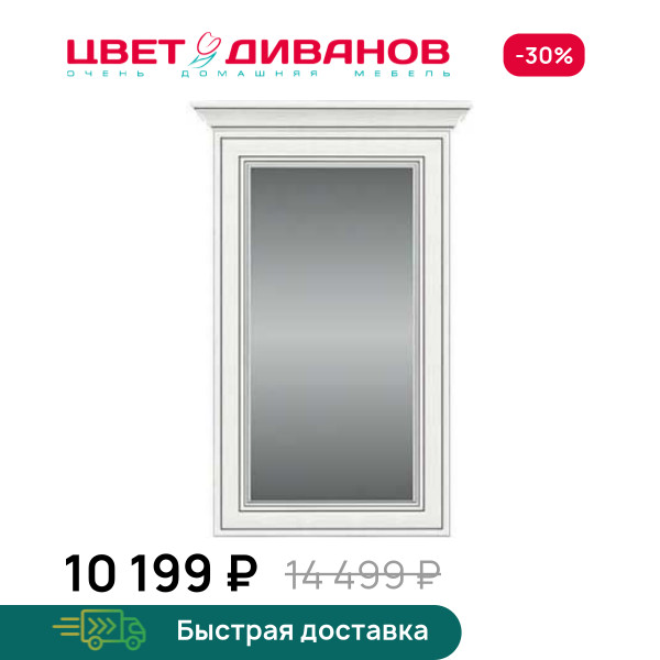 Зеркало Модена 50