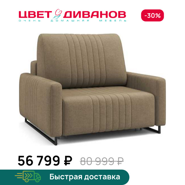 Кресло Хаммер с узкими подлокотниками