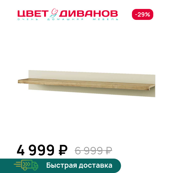 Полка навесная Т Novel
