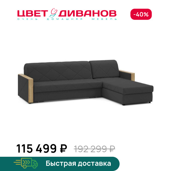 Угловой диван Токио 24 180 макси декор дуб каньон