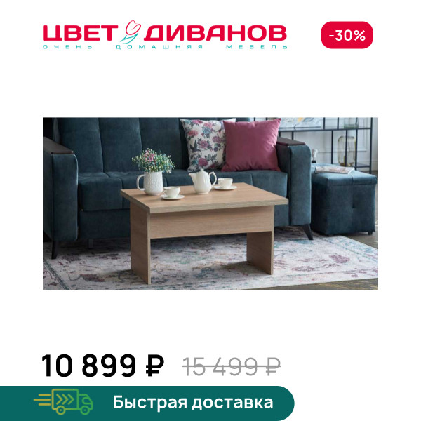 Стол-трансформер Prime