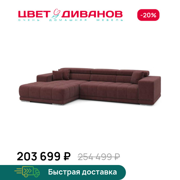 Угловой диван САТЕЛЛИТЕ-С (SATELLITE-S)