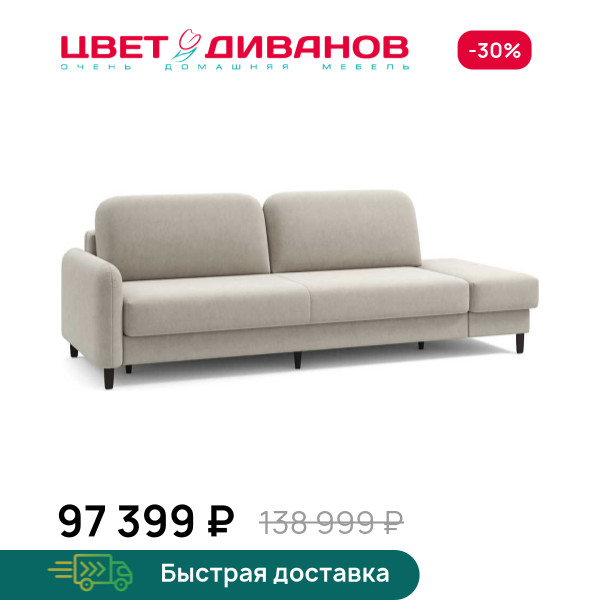 Диван Ньюпорт с одним пуфом брауни