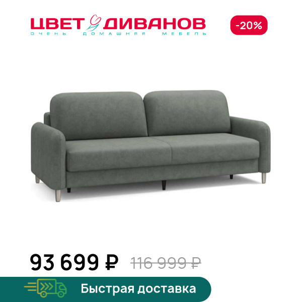 Диван Ньюпорт никель