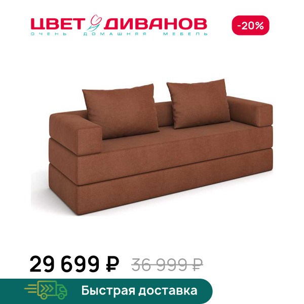 Бескаркасный Диван Нейт
