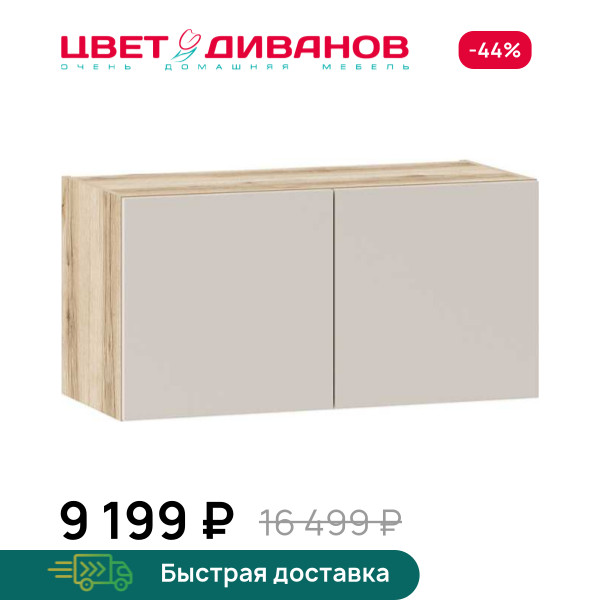 Антресоль Infinity 2Д 90х40