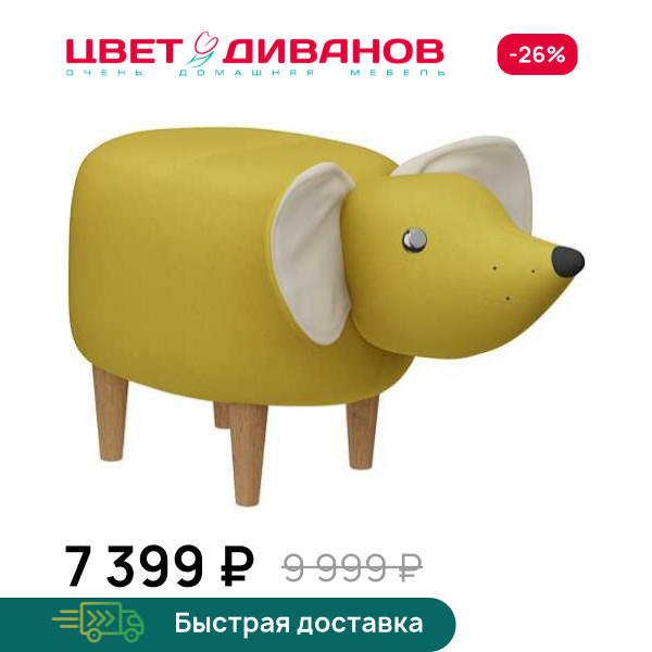 Пуф Джерри