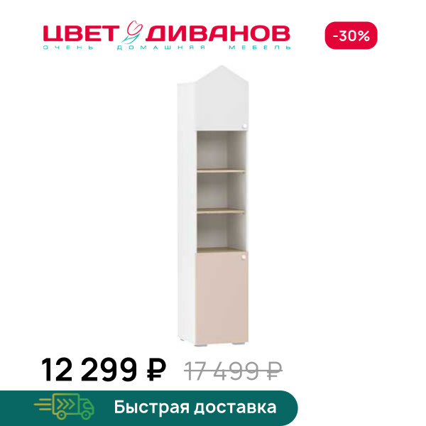 Шкаф для книг левый Бэмби НМ 041.44