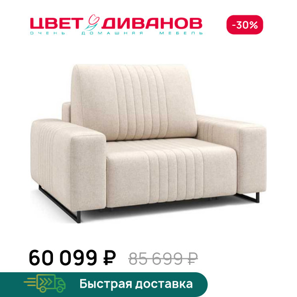 Кресло Хаммер с широкими подлокотниками