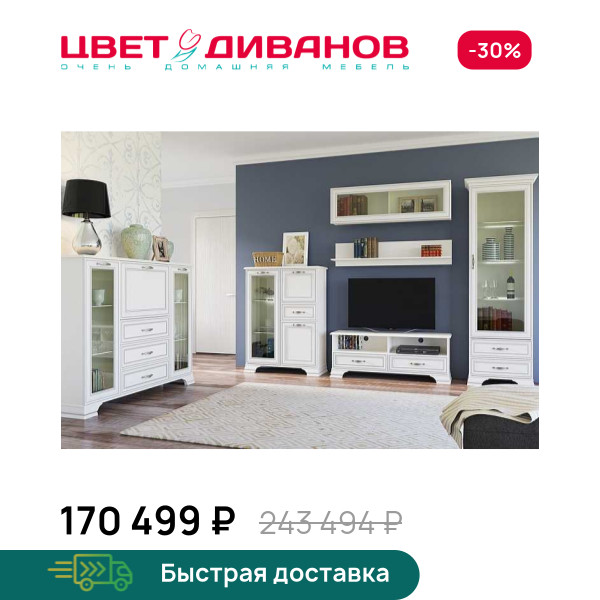 Гостиная Модена К-07