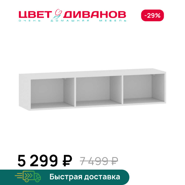 Полка навесная Magic