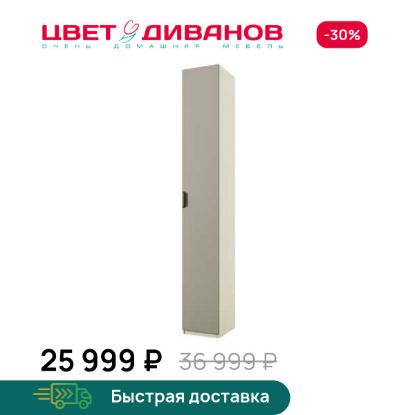 Шкаф 1D 35 Novel