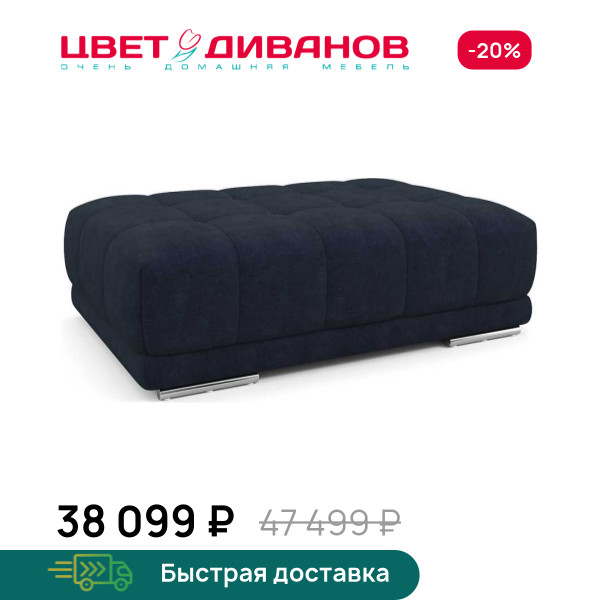 Пуф САТЕЛЛИТЕ-С (SATELLITE-S)