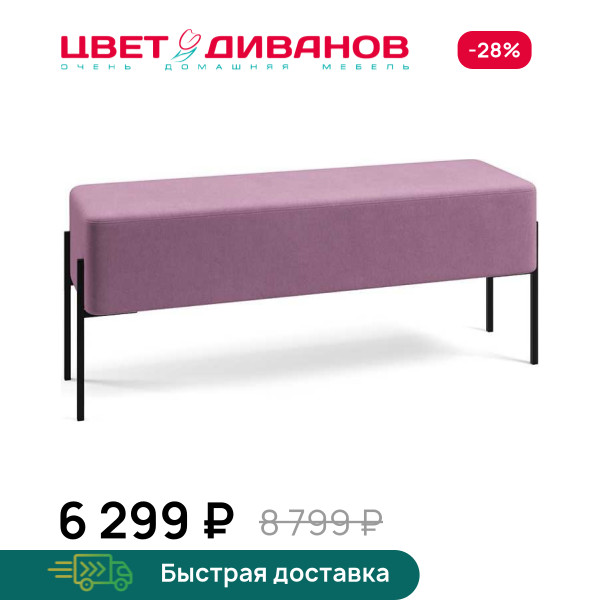 Пуф Нордик 120